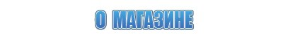 аппарат Феникс мужское здоровье