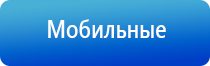 электростимулятор чрескожный универсальный Дэнас комплекс